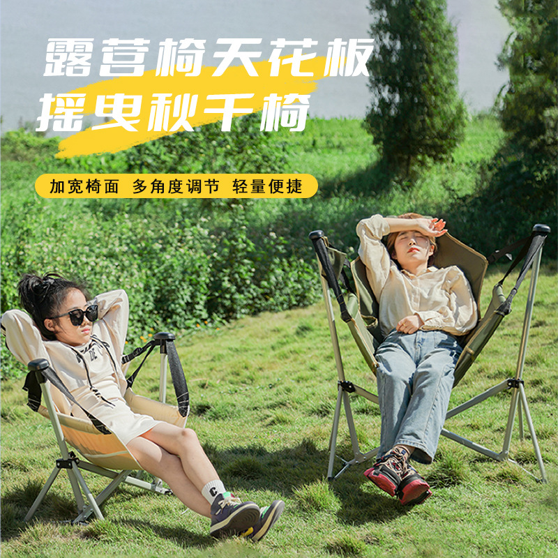 Outdoor Camping Rocking Chair - 야외 캠핑용 접이식 휴대용 안락의자 풀세트