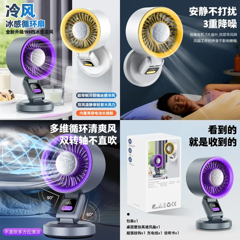 2026년형 크로스보더 신형 접이식 데스크탑 팬 벽걸이 - Outdoor Camping Fan 리뷰 및 가격